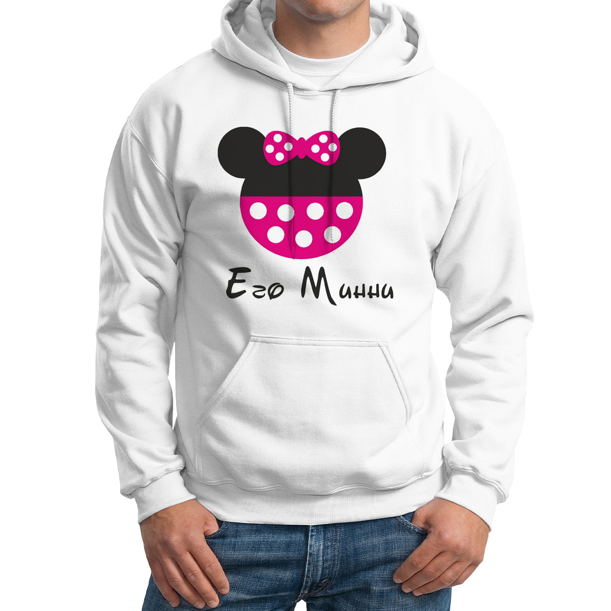 

Худи унисекс CoolPodarok Его Минни есть пара белое 42 RU, Белый, M0114100