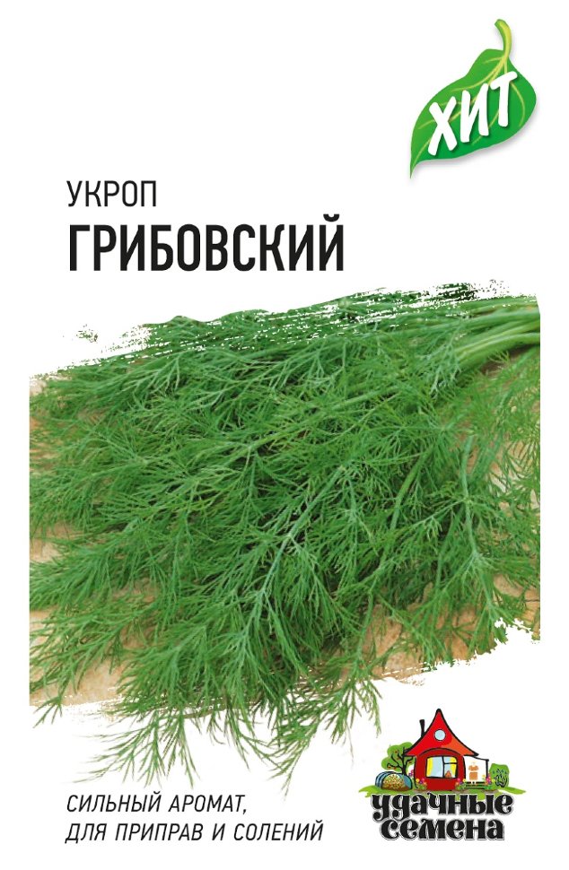 

Семена укроп Грибовский Удачные семена 10005625-20 20 уп.