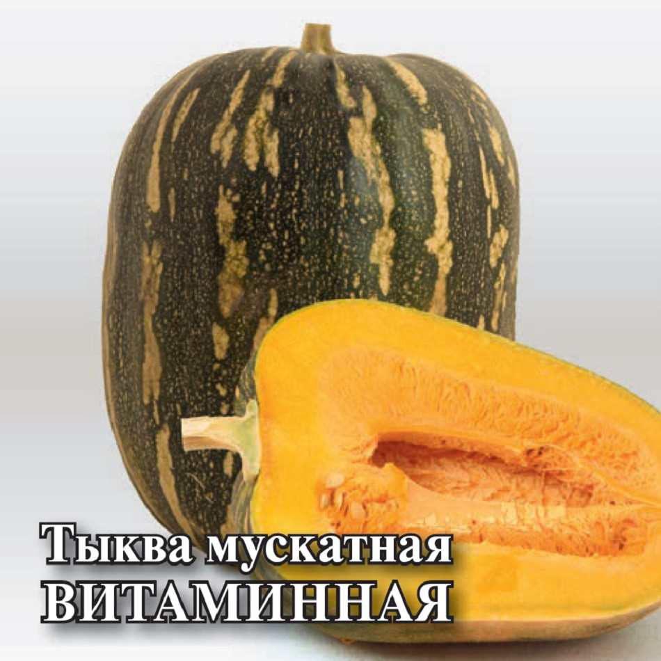 

Семена тыква Витаминная Гавриш 10005469-10 10 уп.