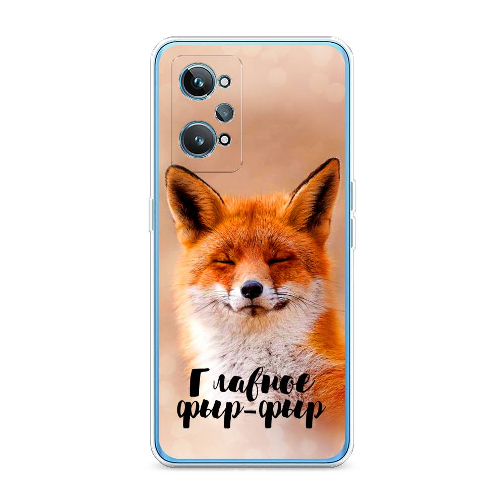 

Чехол Awog на Realme GT 2 "Главное фыр-фыр", Разноцветный, 258550-2