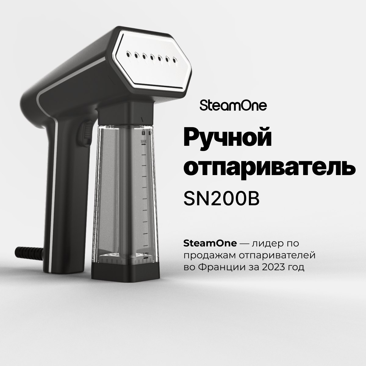 

Ручной отпариватель SteamOne SN200B 0.14 л черный, SN200B