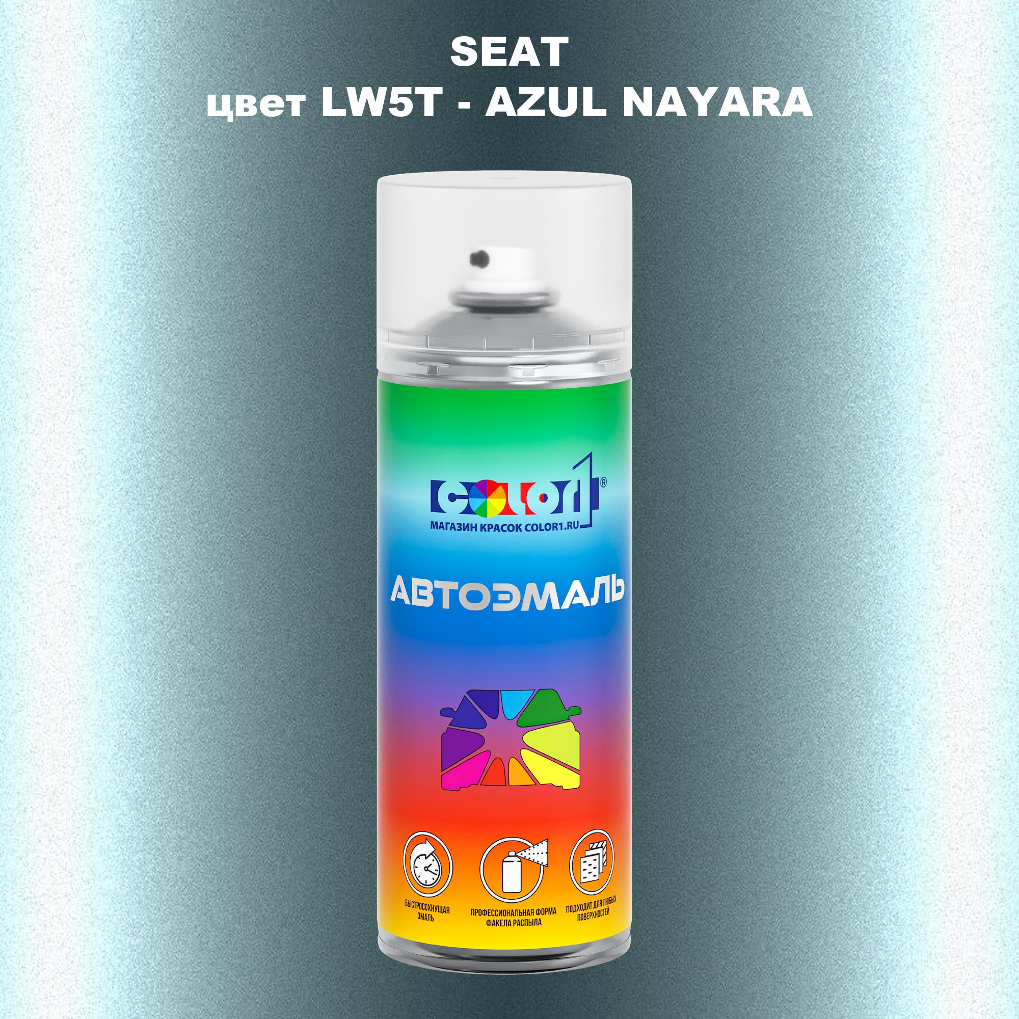 

Аэрозольная краска COLOR1 для SEAT, цвет LW5T - AZUL NAYARA, Прозрачный