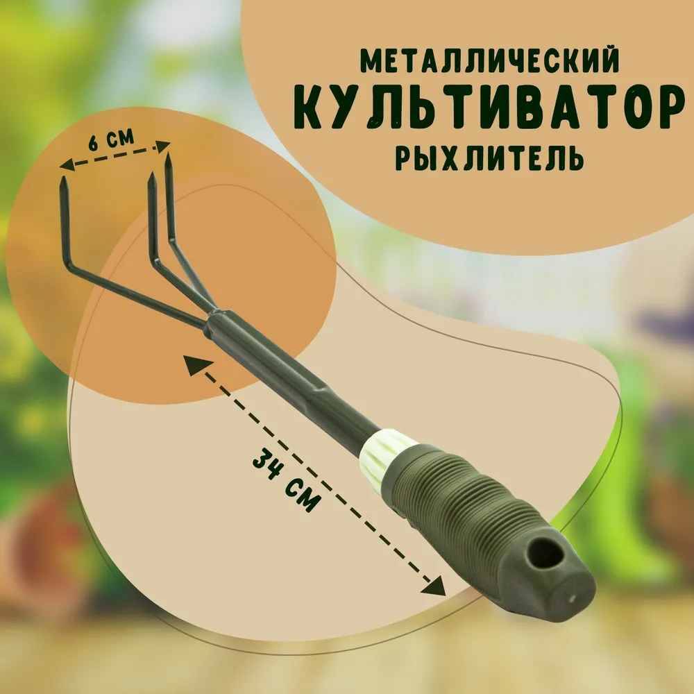 

Ручной садовый инструмент рыхлитель NoBrand, Зеленый