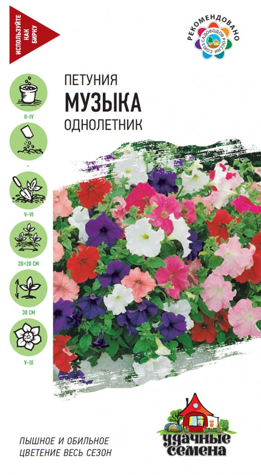

Семена петуния Музыка Удачные семена 10002990-10 10 уп.