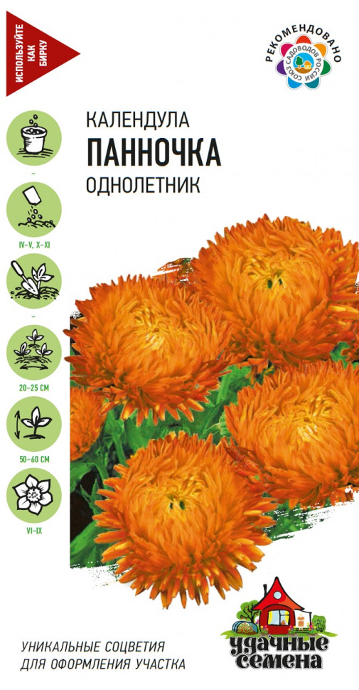 

Семена календула Панночка Удачные семена 10002945-10 10 уп.