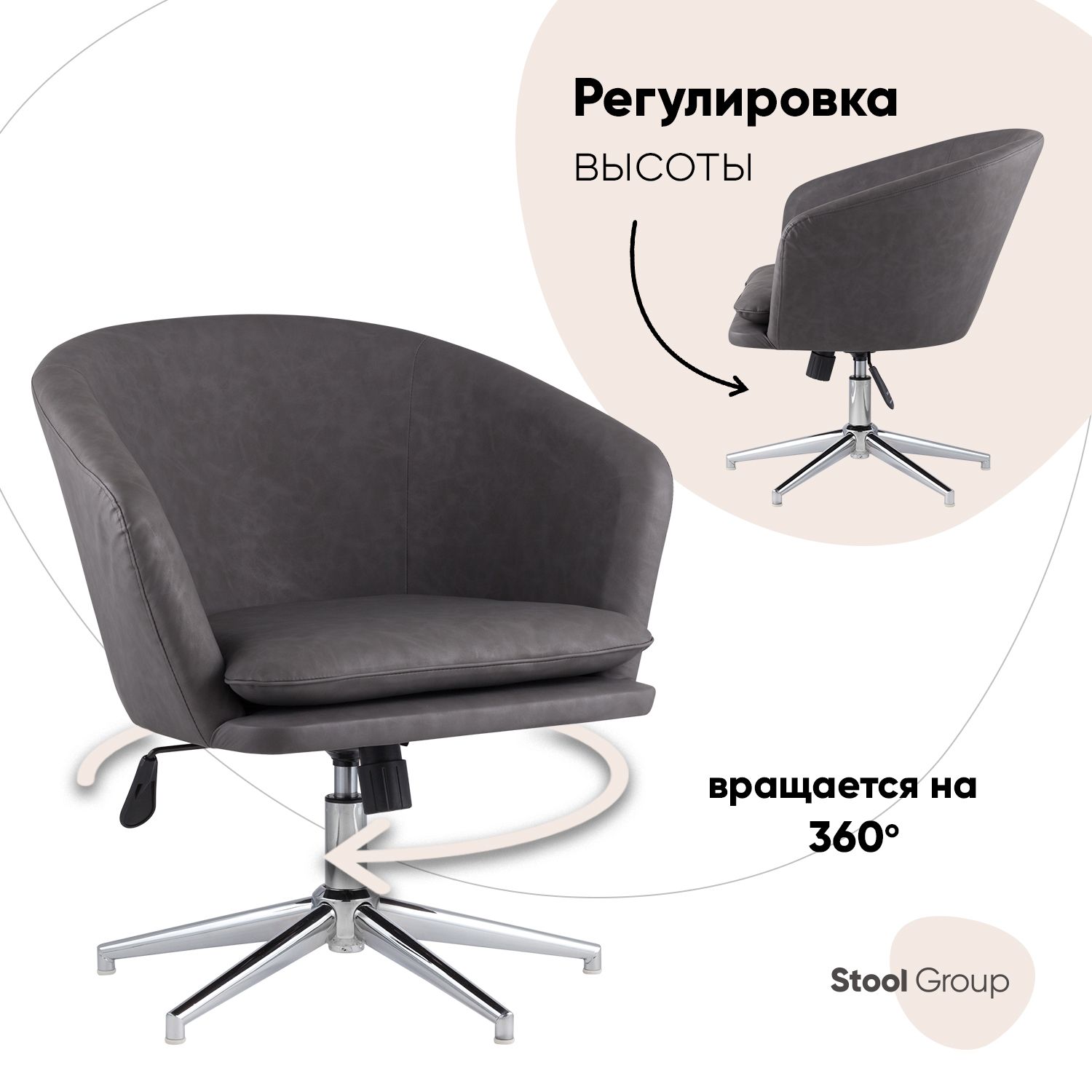 

Кресло Харис регулируемое, ПУ, серый