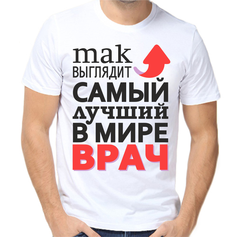 

Футболка мужская белая 50 р-р лучший в мире врач, Белый, fm_luchshiy_v_mire_vrach