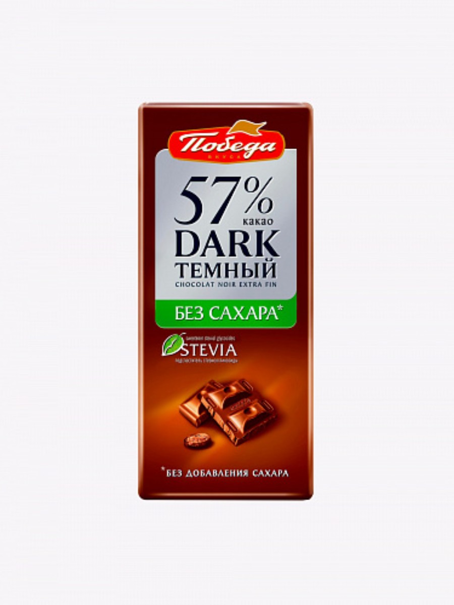

Шоколад, Победа вкуса, десертный 57%, без сахара, 2 штуки по 100 грамм