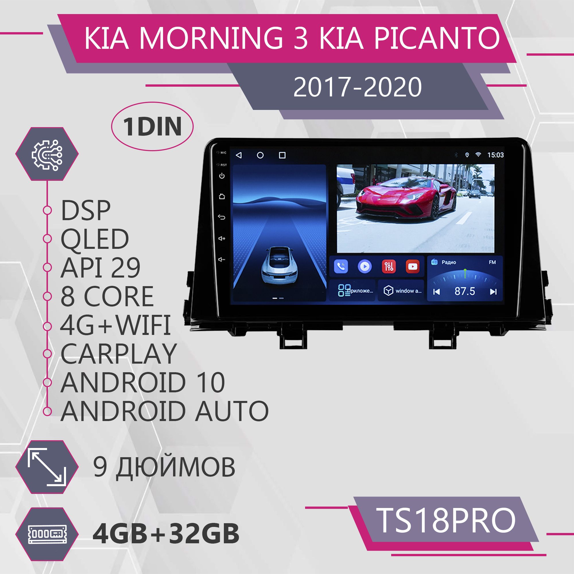 Магнитола Точка Звука TS18Pro для Kia Morning 3 Picanto Киа Морнинг 432GB 2din 1999900₽