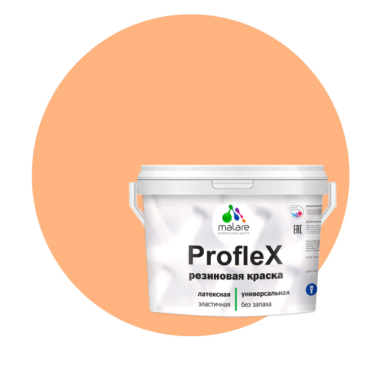 Краска Malare ProfleX для фасадов, интерьера, мебели, свежая охра, 10 кг.