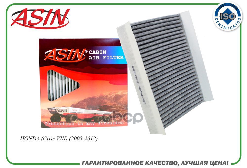 

Фильтр Салонный ASIN ASINFC2781C, ASINFC2781C