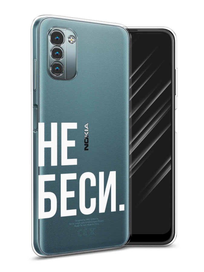 

Чехол Awog на Nokia G11 / Нокиа G11 "Не беси", Разноцветный, 125150-6