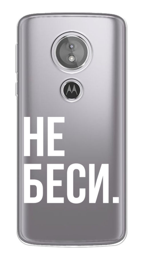 

Чехол Awog на Motorola Moto G6 Play / Моторола Мото G6 Плэй "Не беси", Разноцветный, 240950-6