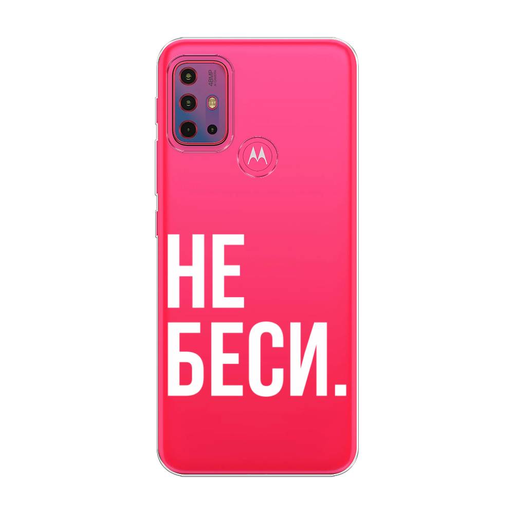 

Чехол Awog на Lenovo K13 Note/Motorola Moto G10/G20/G30 "Не беси", Разноцветный, 242250-6