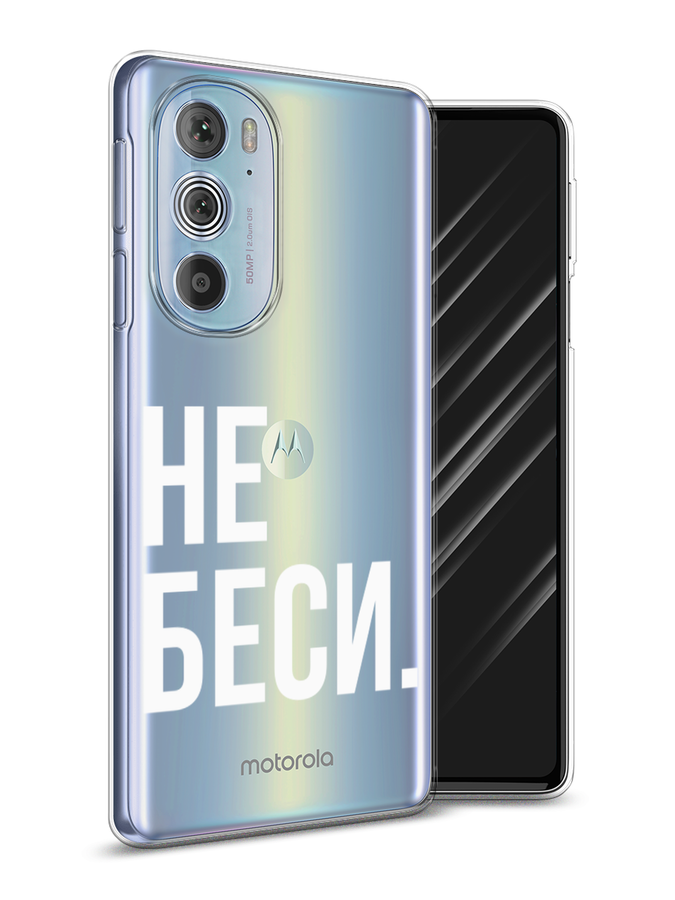 

Чехол Awog на Motorola Edge 30 Pro "Не беси", Разноцветный, 243350-6