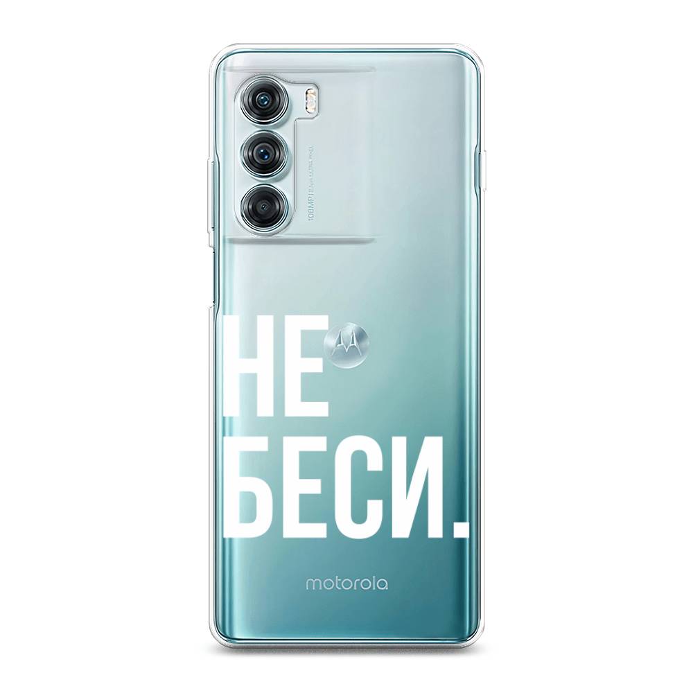 

Чехол Awog на Motorola Moto Edge S30 "Не беси", Разноцветный, 243050-6