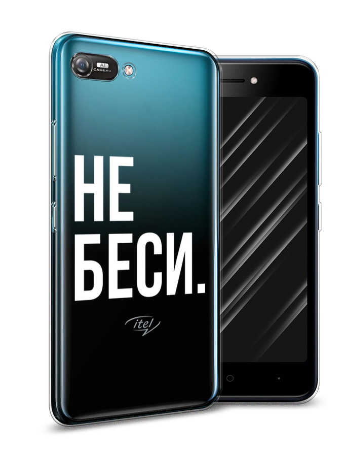 

Чехол Awog на Itel A25/A35 "Не беси", Разноцветный, 3200250-6