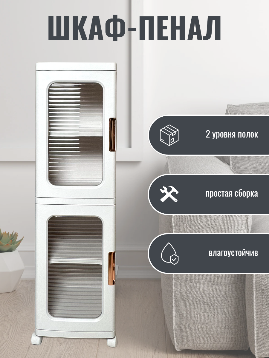 

Шкаф для ванной ZORGANIZER ZD белый (ZD2), ZD