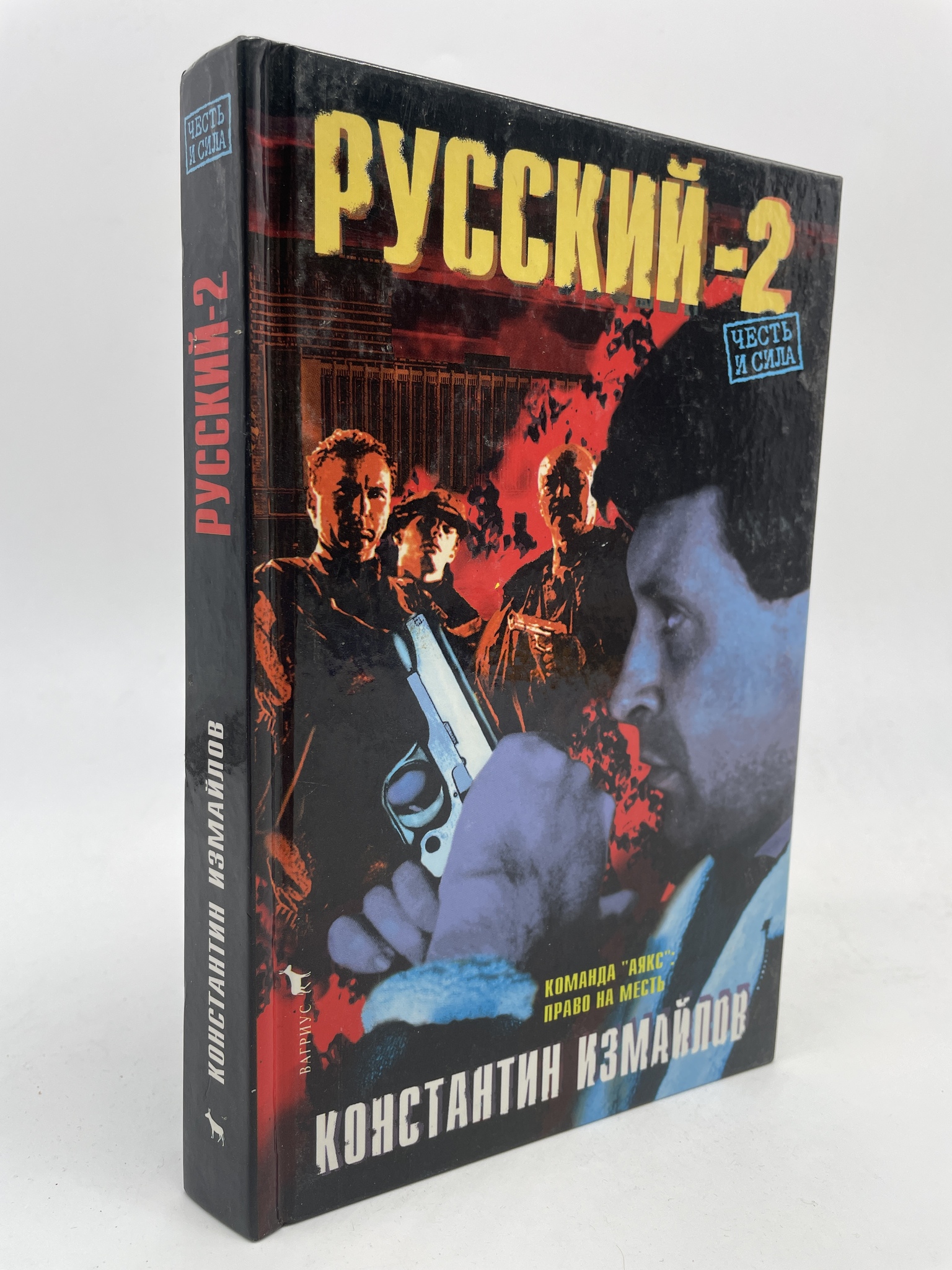 

Русский-2. Измайлов Константин Александрович, КВА-АБШ-363-2905
