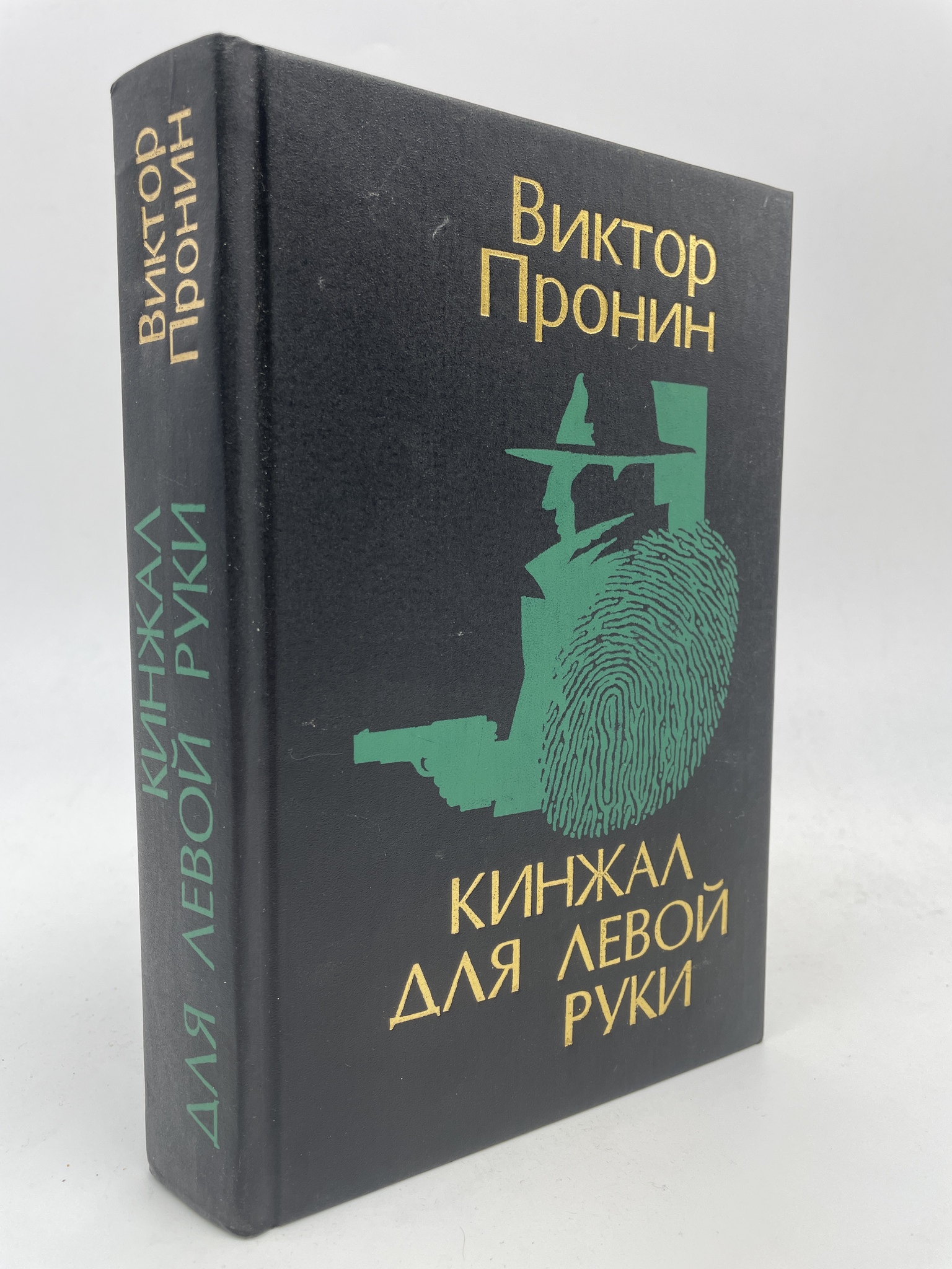

Кинжал для левой руки.Пронин Виктор Алексеевич, КВА-АБШ-361-2905