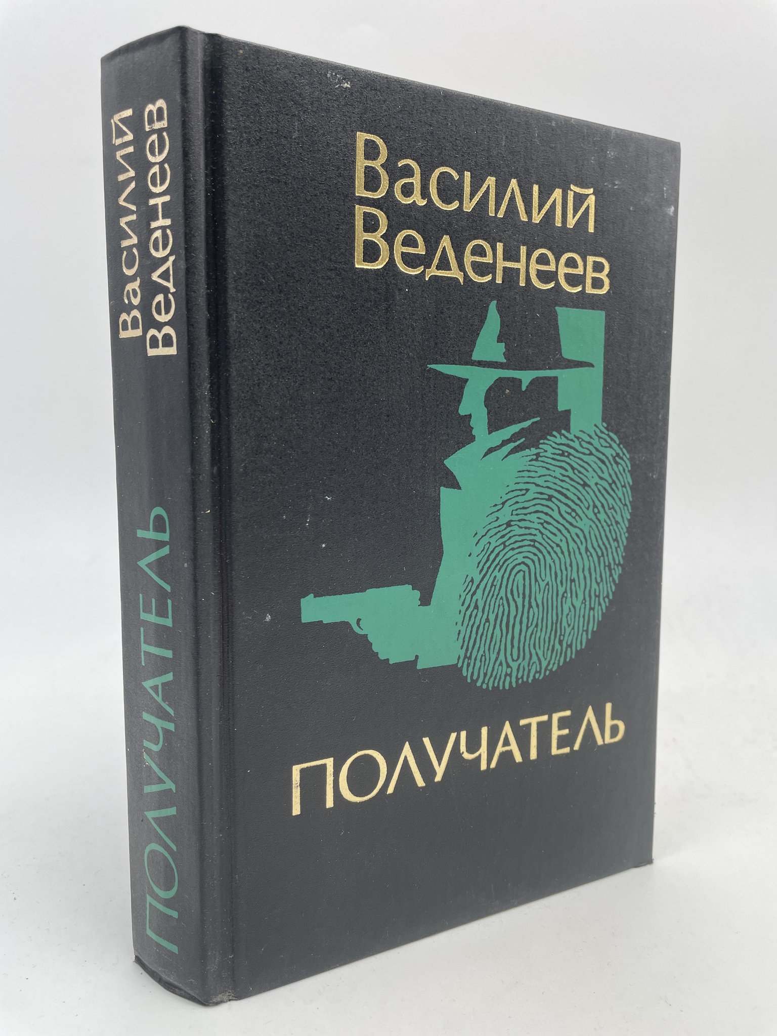 

Получатель. Веденеев Василий Владимирович, КВА-АБШ-358-2905