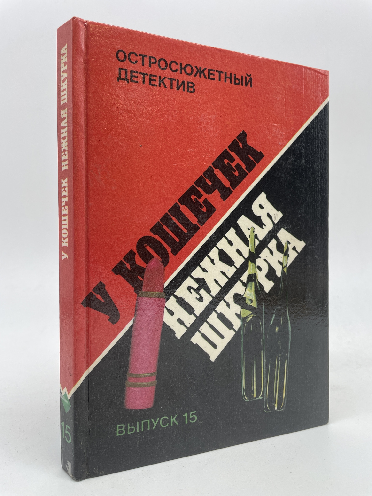 

У кошечек нежная шкурка. Выпуск 15, КВА-АБШ-352-2805