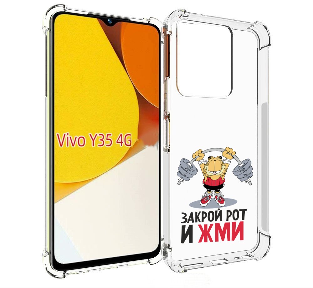 

Чехол MyPads Закрой рот и жми для Vivo Y35 4G 2022 / Vivo Y22, Прозрачный, Tocco