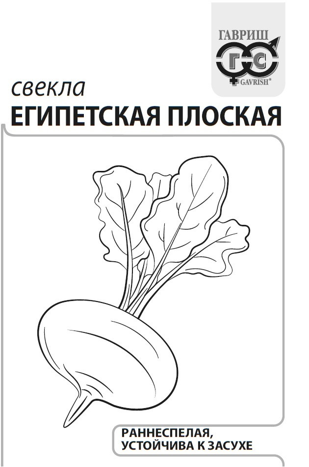 

Семена свекла Египетская плоская Гавриш 10001355-20 20 уп.