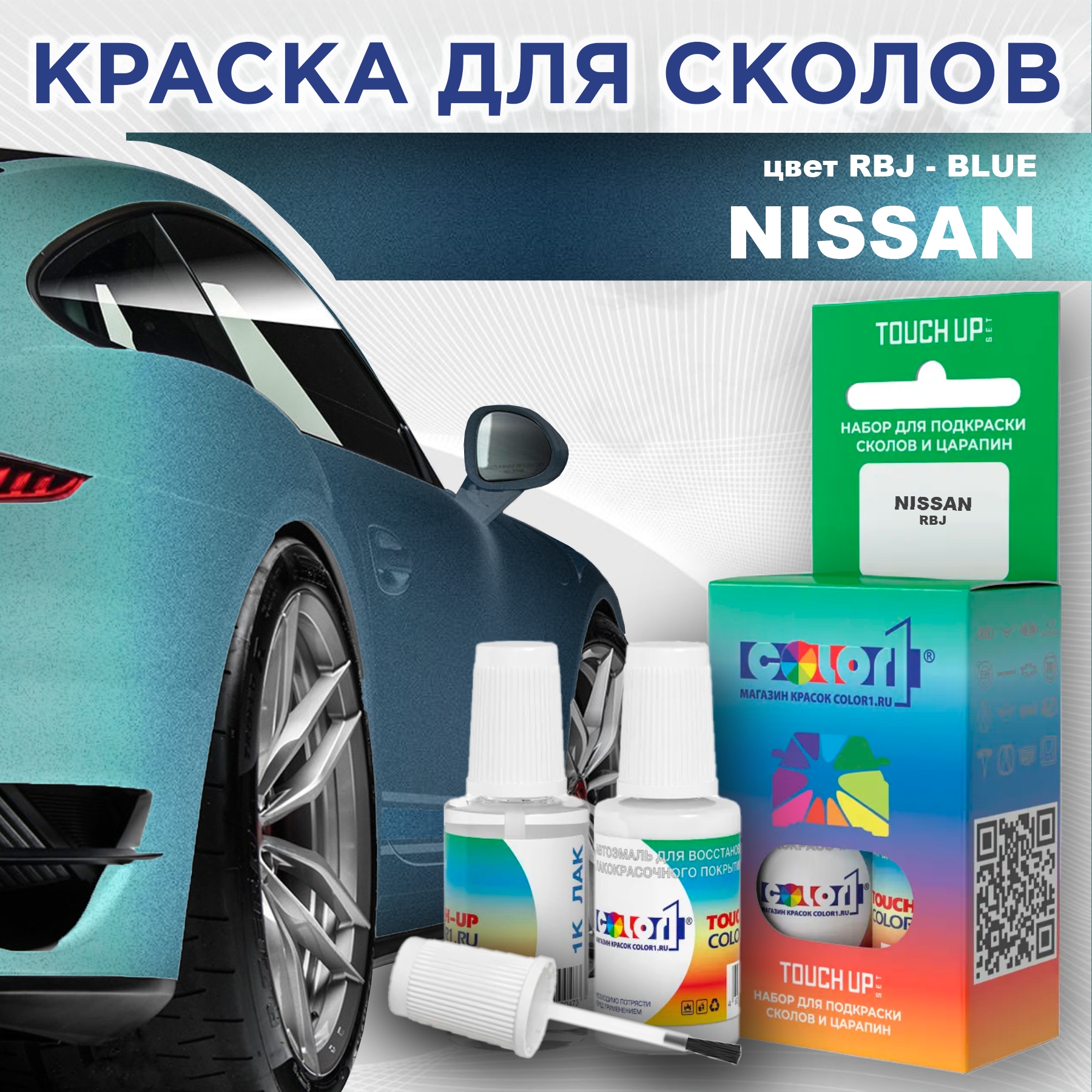 

Краска для сколов во флаконе с кисточкой COLOR1 для NISSAN, цвет RBJ - BLUE, Синий