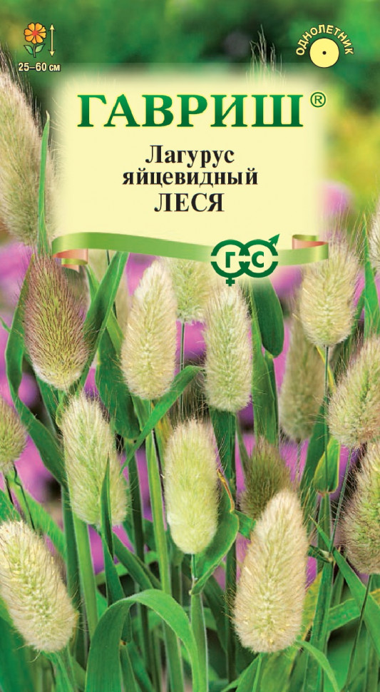 

Семена лагурус Леся Гавриш 002363-10 10 уп.