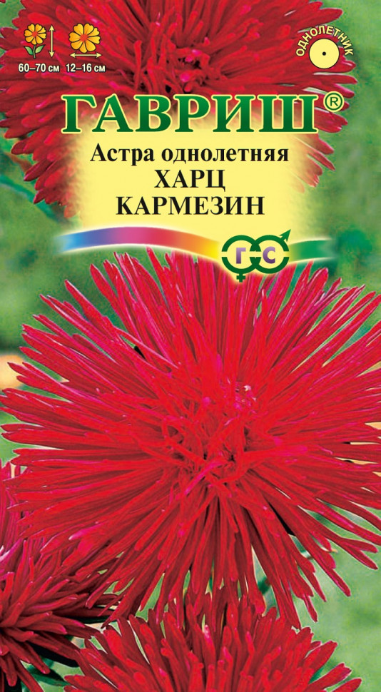 

Семена астра Харц Кармезин Гавриш 001123-10 10 уп.