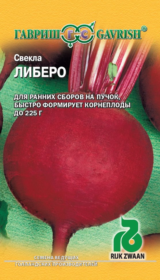 

Семена свекла Либеро Гавриш 000831-10 10 уп.