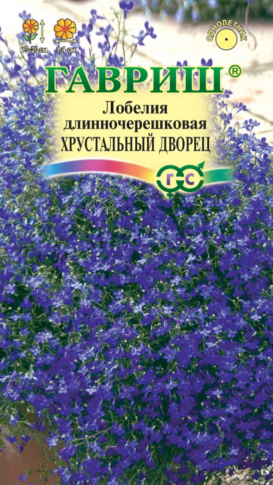 

Семена лобелия Хрустальный дворец Гавриш 000750-10 10 уп.