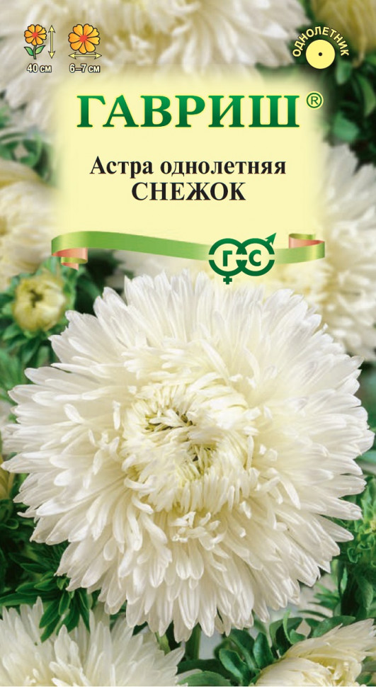 

Семена астра Снежок Гавриш 000560-10 10 уп.