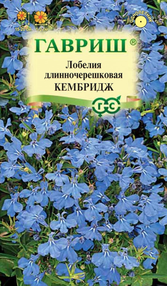 

Семена лобелия Кембридж Гавриш 000493-10 10 уп.