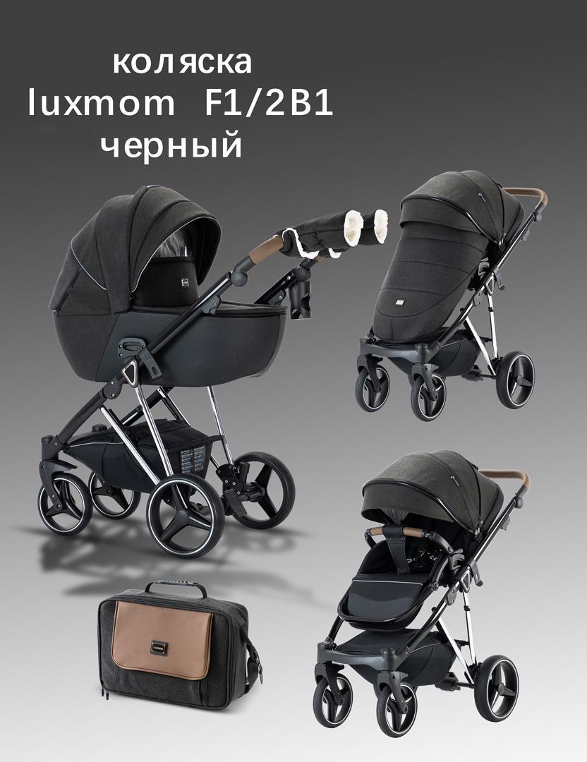 luxmom F1 Luxmom F1/black