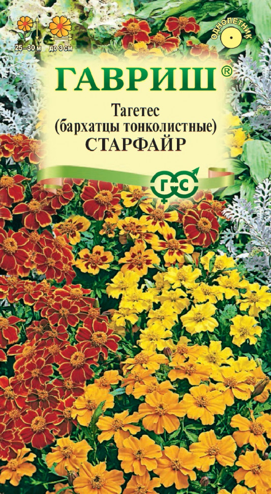 

Семена бархатцы Старфайр Гавриш 00003238-10 10 уп.