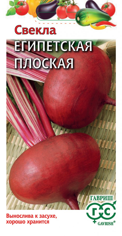 

Семена свекла Египетская плоская Гавриш 00001705-10 10 уп.
