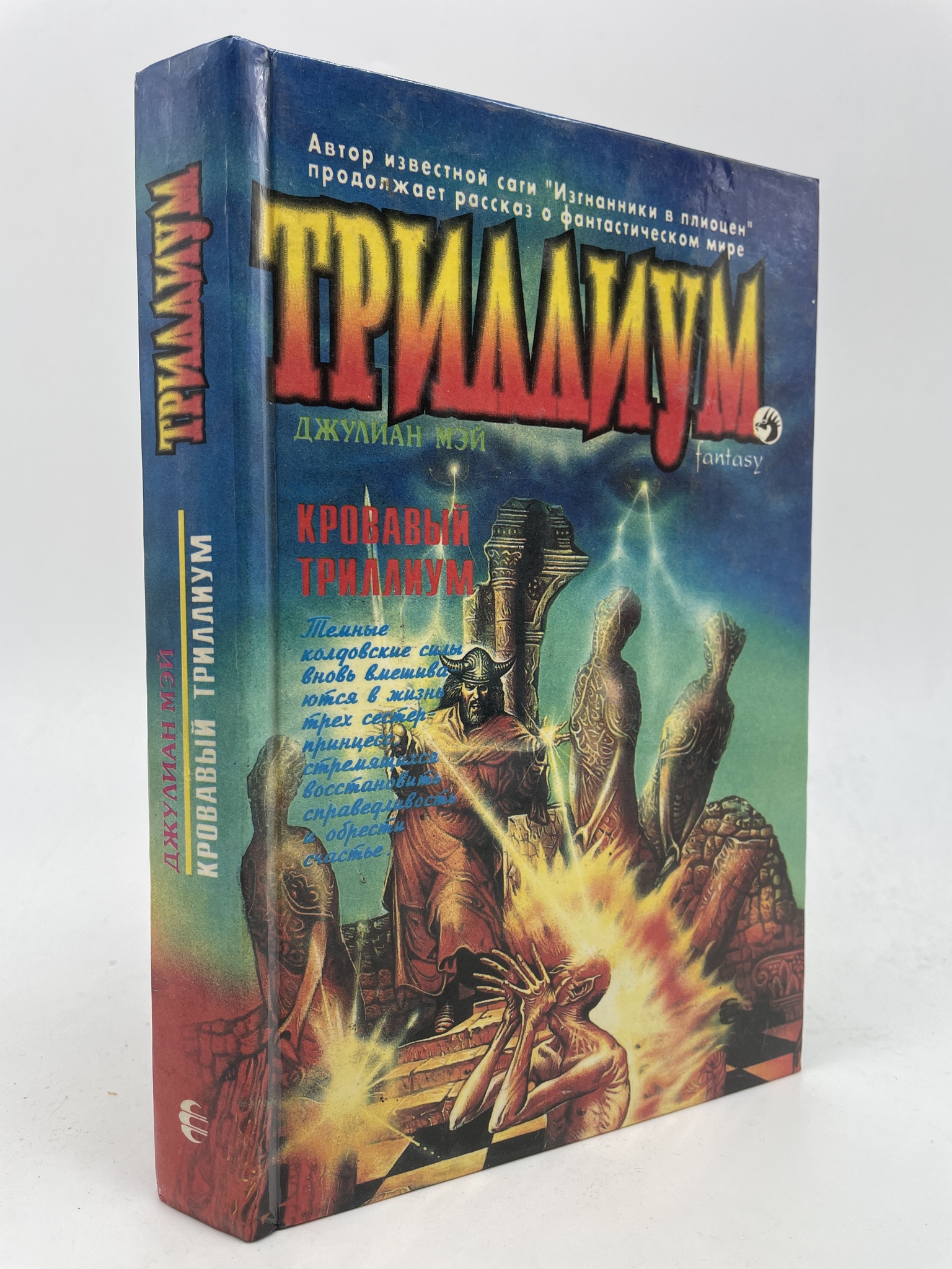 

Кровавый Триллиум. Мэй Джулиан, КВА-АБШ-293-2805