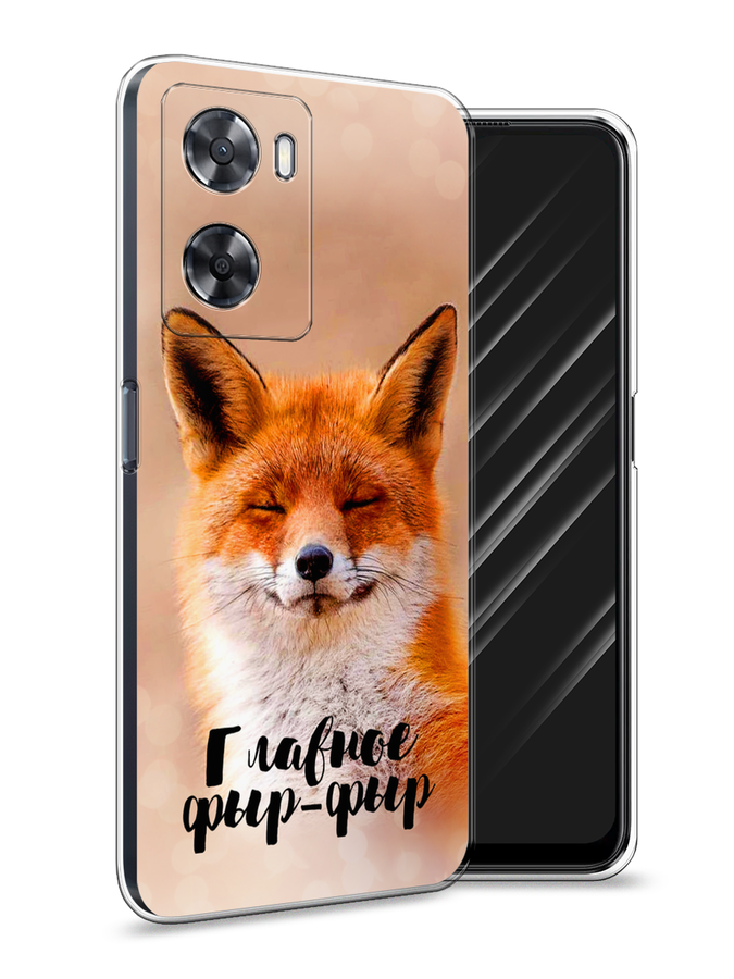 

Чехол Awog на Oppo A57 4G/A77 4G/A77s 4G/A57s "Главное фыр-фыр", Разноцветный, 2510350-2