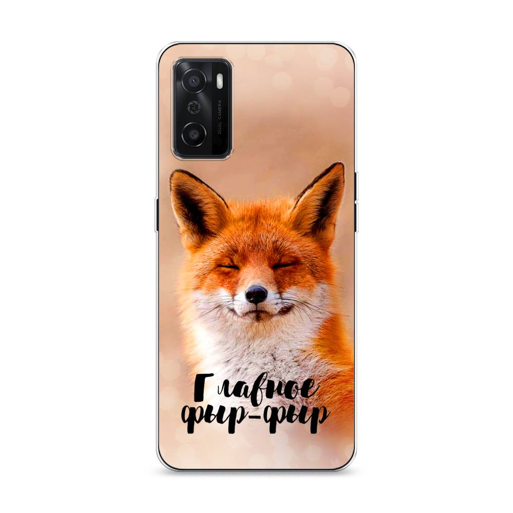 

Чехол Awog на Oppo A55s 5G "Главное фыр-фыр", Разноцветный, 2510150-2