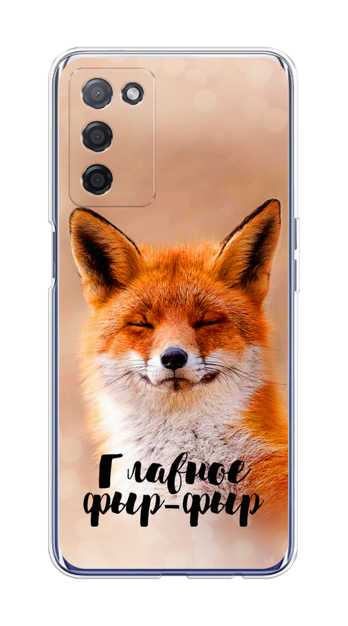 

Чехол Awog на Oppo A55 5G "Главное фыр-фыр", Разноцветный, 256250-2