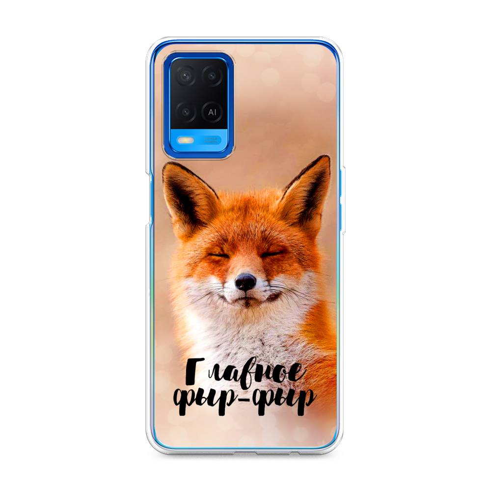 

Чехол Awog на Oppo A54 "Главное фыр-фыр", Разноцветный, 256150-2
