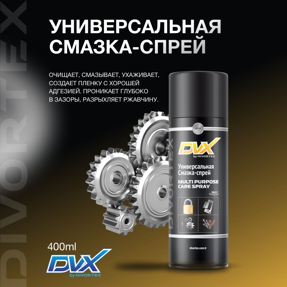 AER1300 DVX УНИВЕРСАЛЬНАЯ СИНТЕТИЧЕСКАЯ СМАЗКА-СПР