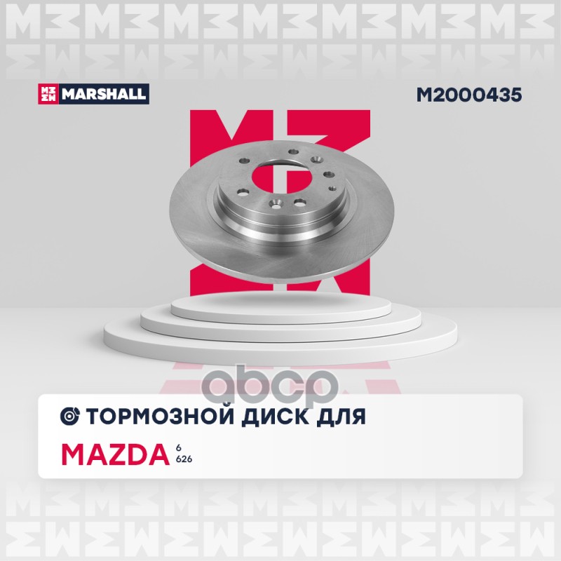 

Тормозной диск MARSHALL Autoparts задний для Mazda 6 2002-, 626 V 1997- M2000435