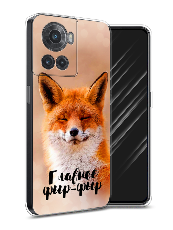 

Чехол Awog на OnePlus Ace / ВанПлас Ace "Главное фыр-фыр", Разноцветный, 153050-2