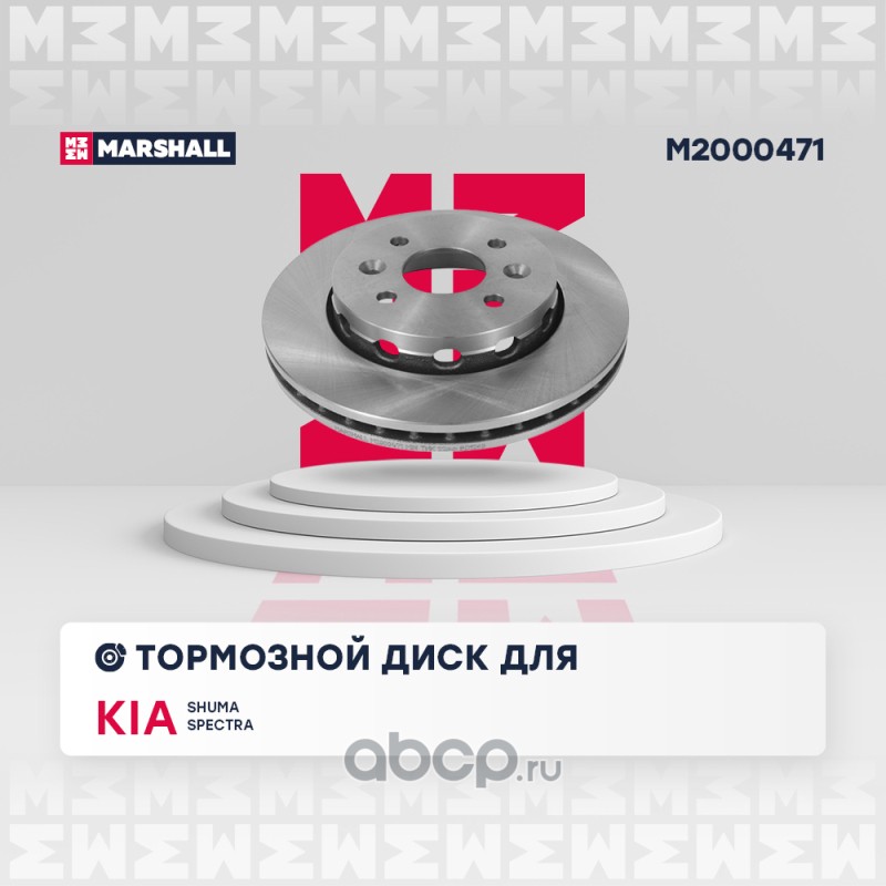

Тормозной диск передний Kia Shuma II (FB) 01-, Kia Spectra (LD) 04-