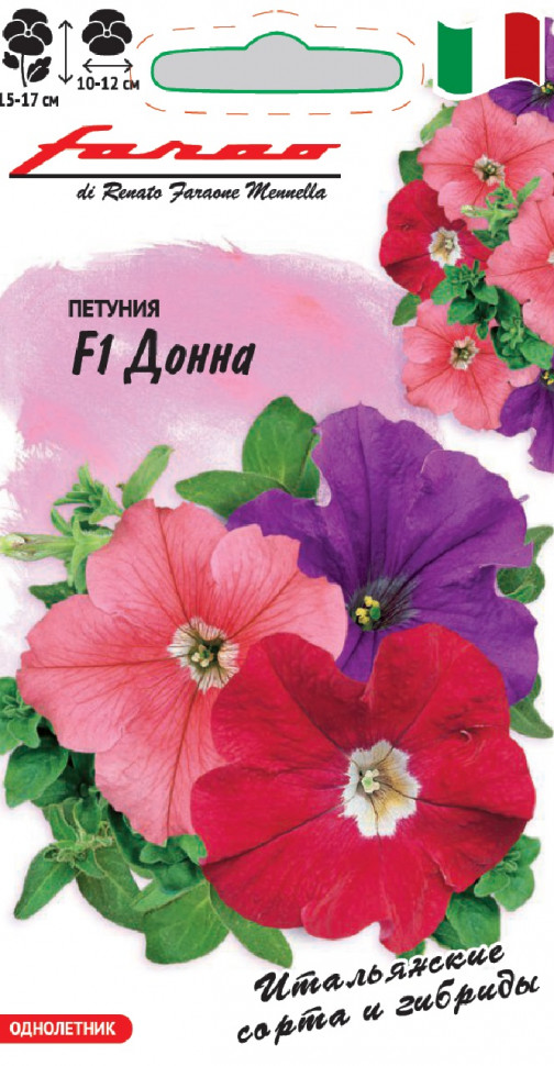 

Семена петуния Донна F1 Гавриш 1999943713-10 10 уп.