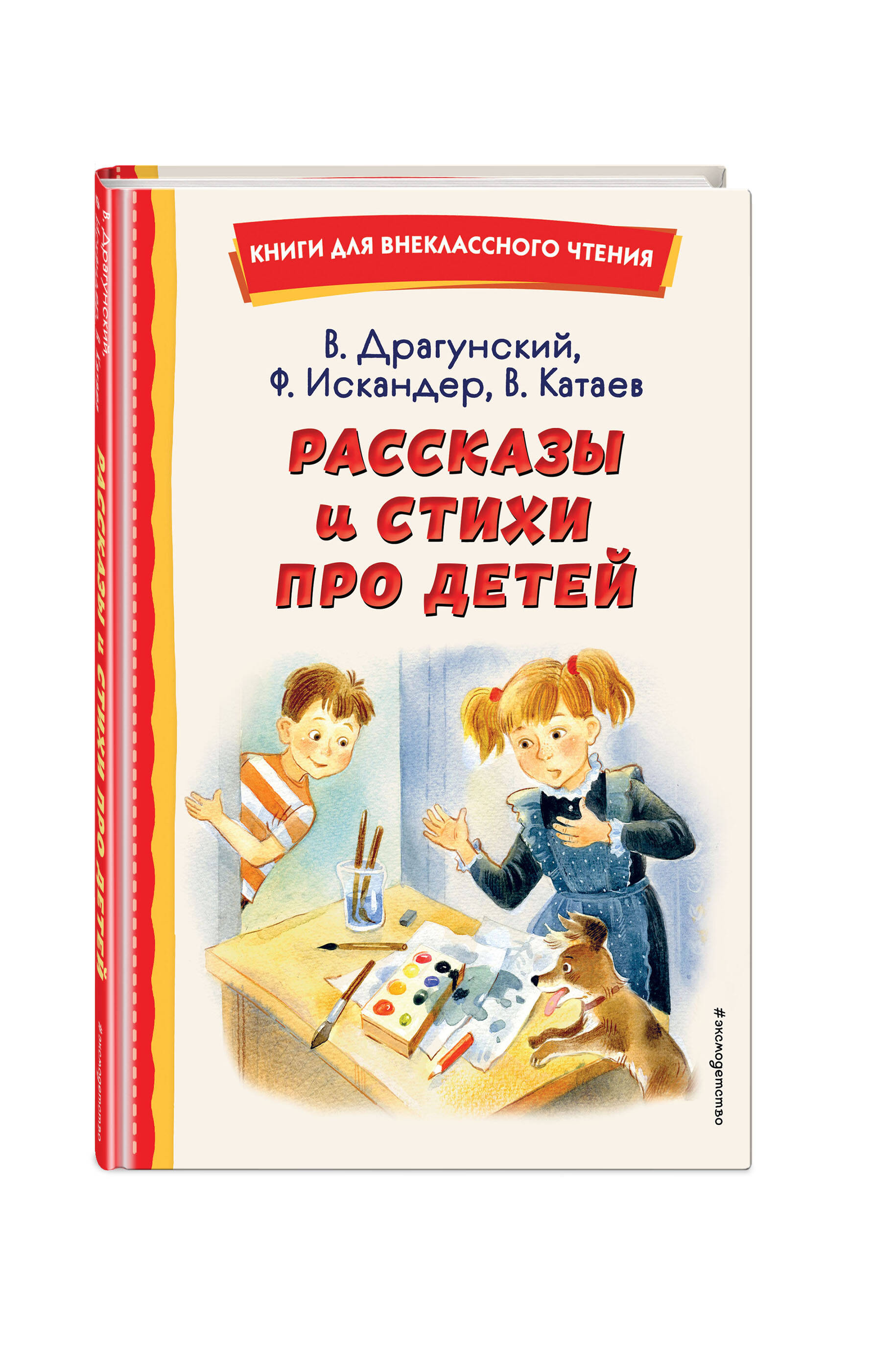 

Рассказы и стихи про детей