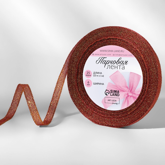 

Лента парчовая, 20 мм, 23 ± 1 м, цвет бордовый №034